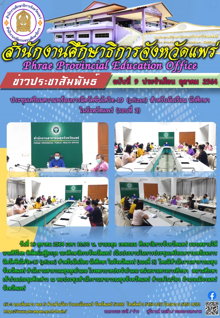 img_616e7c7a7ad5c.9.(pfizer) รอบ3.jpg